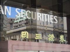 岡三証券株式会社　広島支店