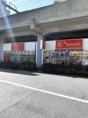トモズ練馬高野台店