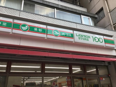 マーケットピア ローソンストア100 築地7丁目店 東京都中央区築地