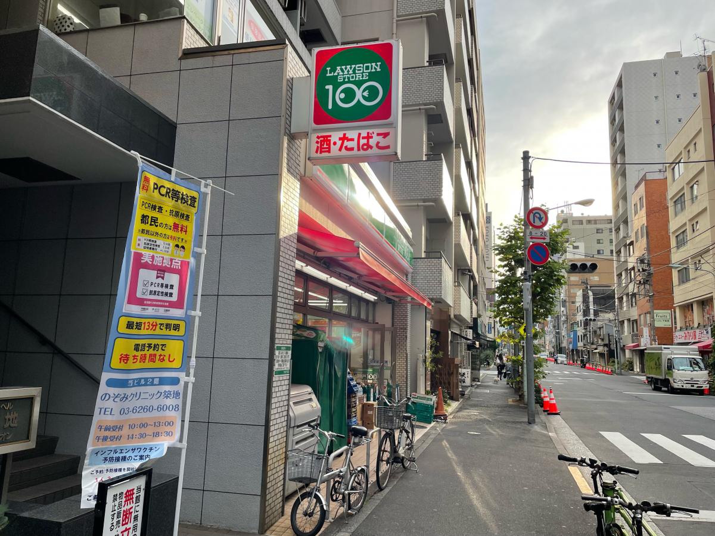 ローソン ストア 100 築地 七 丁目 店