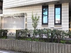 横浜市医師会保土谷看護専門学校