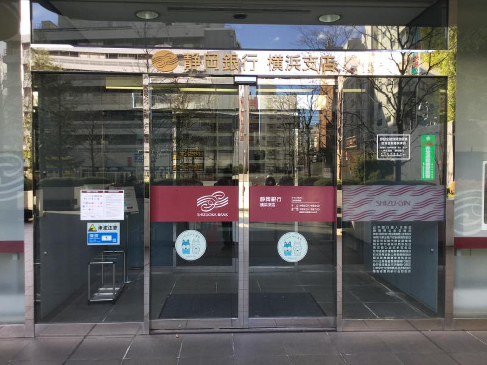 静岡 銀行 横浜 支店