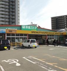 京急ストアスパーク北久里浜店