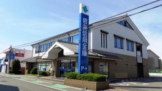 碧海信用金庫桜井支店