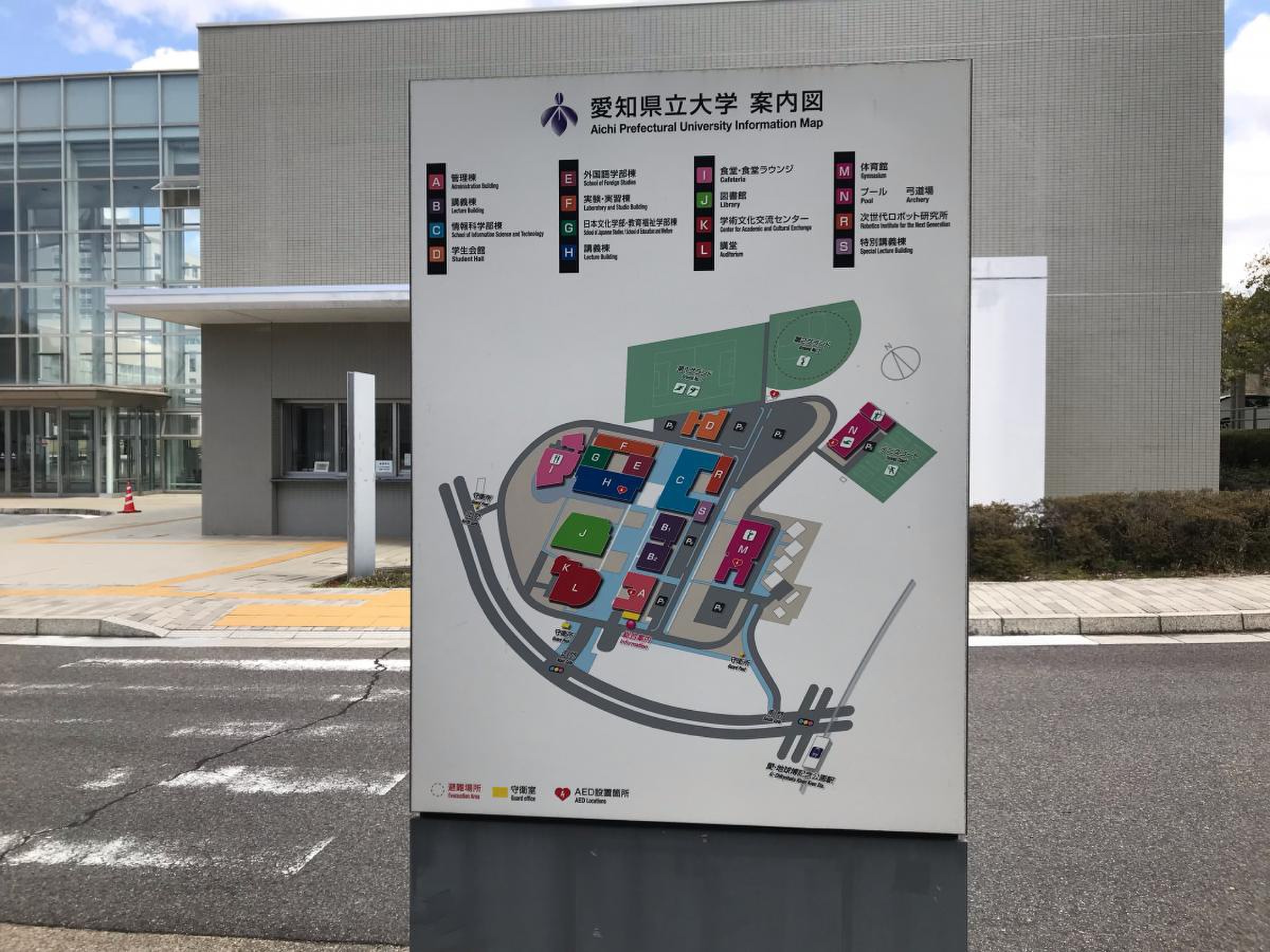 愛知 県立 大学 長久手 キャンパス