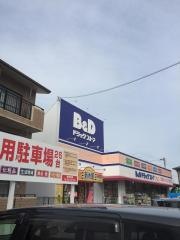 Ｂ＆Ｄドラッグストア西春店
