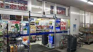 ウエルシア　河内長野千代田店