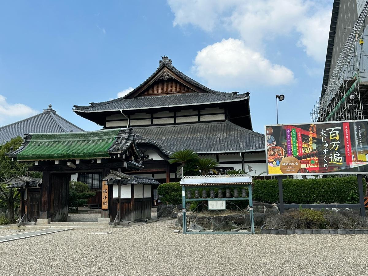 瑞祥閣