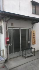 八鹿小学校
