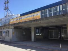 鳴門市役所