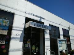 ＪＡ松山市朝生田出張所