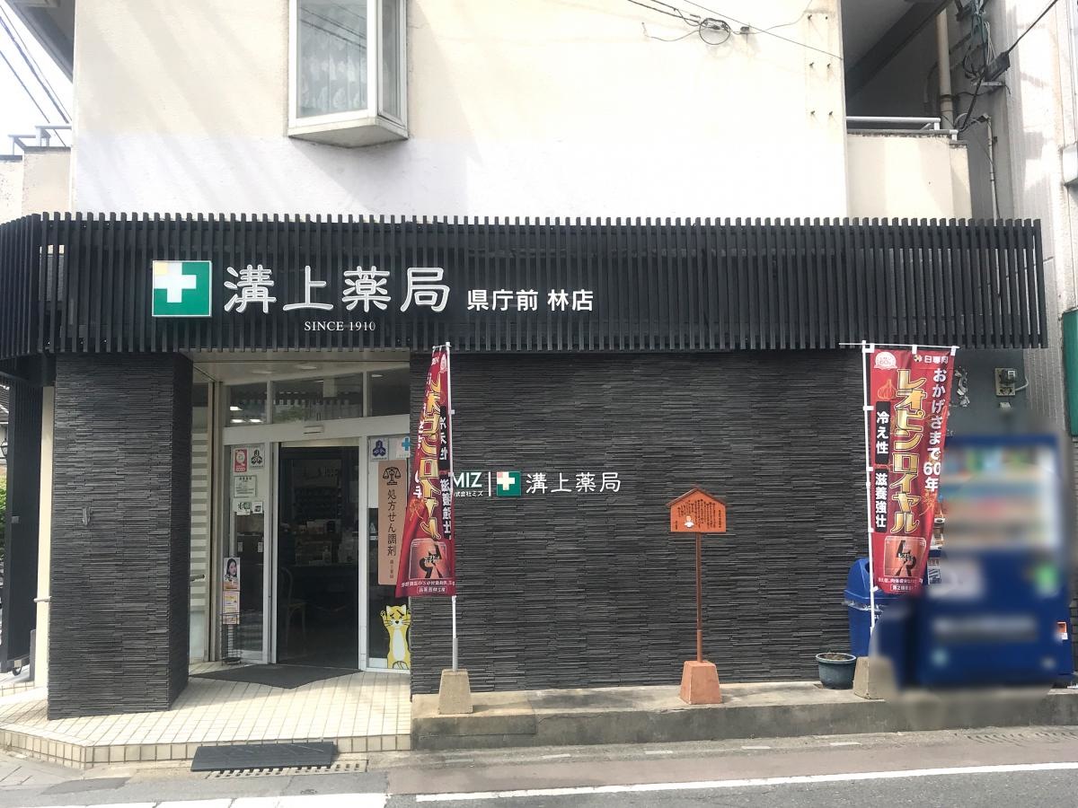 MIZ溝上薬局県庁前店です。