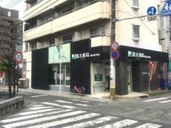 MIZ溝上薬局県庁前店