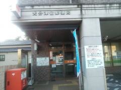 大分津留郵便局