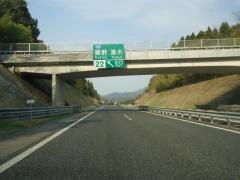 栗野ＩＣ