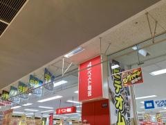 ベスト電器　イオン那覇店