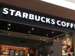 スターバックスコーヒー　イオンモール高知１階店