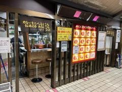 ジャンボカレー