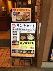 釜たけうどん・串かつ凡凡屋　梅田店