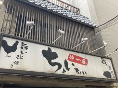 ちょいちょい　亀戸店
