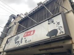 ちょいちょい　亀戸店