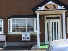 サロン・モク馬