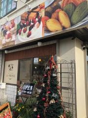 洋菓子倶楽部・エーデルワイス