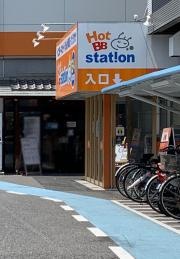 ほっとＢＢステーション堺北花田店