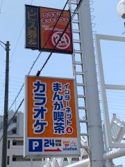 ほっとＢＢステーション堺北花田店