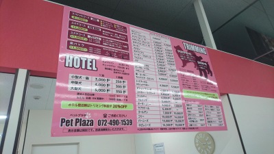 マーケットピア ペットプラザ りんくう羽倉崎店