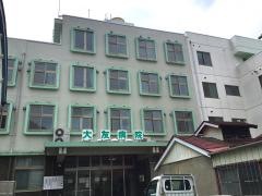 大友病院