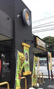 ＣｏＣｏ壱番屋　日立大沼店