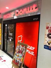 ミスタードーナツ　高崎駅ビルショップ