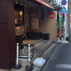 餃子の王将　国立駅南口店