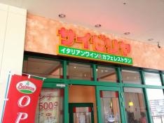 サイゼリヤ　ビバモール寝屋川店