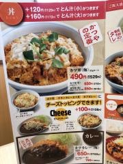 かつや　徳島沖浜店