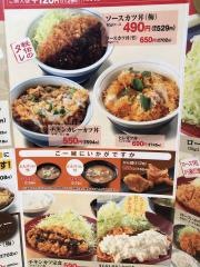 かつや　徳島沖浜店