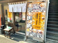 味噌らーめんと中華　てつまる