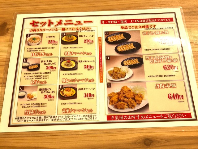 メニュー 画像5