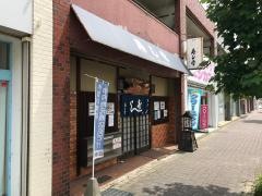寿し常