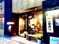 炭火焼肉鶴兆西脇店