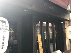 Ｇｙｕｄｏ
