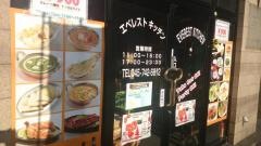 エベレストキッチン