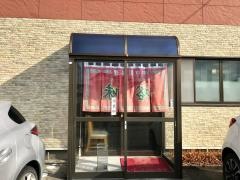 裕味中里店