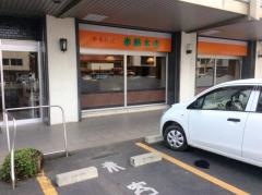 泰鵬本店