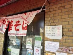 味楽