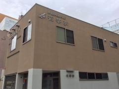 花茶亭