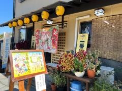 四季彩