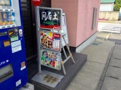 マイド