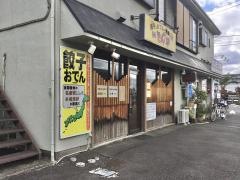 食家でん助